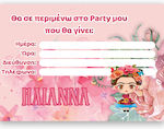 Προσκλήσεις 8τμχ PINK64152