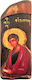 IconsGR Εικόνα Der Heilige Philipp Hölzernes