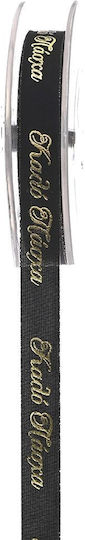 LiebeQueen Easter Ribbon Polyester Black 1.5x1.5cm