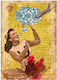Calambour Rice Paper Decoupage 1buc