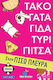 Board Game Τάκο Γάτα Γίδα Τυρί Πίτσα στην Πίσω Πλευρά for 2-8 Players 8+ Years Old Kaissa