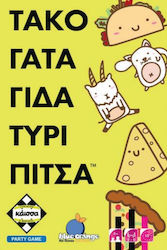 Τάκο Γάτα Γίδα Τυρί Πίτσα 8+ Ετών Kaissa Τάκο Γάτα Γίδα Τυρί Πίτσα 8+ Ετών Kaissa