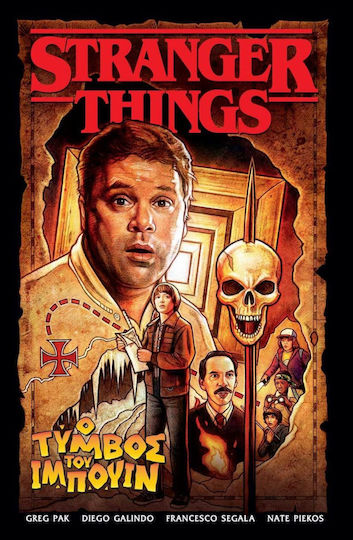 Stranger Things - O Tυμβοσ Του Ιμπουιν Stranger Things - O Tυμβοσ Του Ιμπουιν