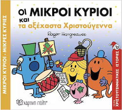 Οι Μικροι Κυριοι Και Τα Αξεχαστα Χριστουγεννα