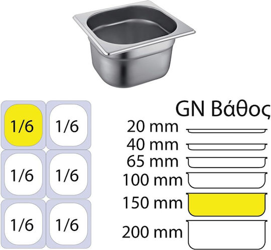 Продукт Gastronorm Неръждаема стомана GN1/6 с дълбочина 150мм