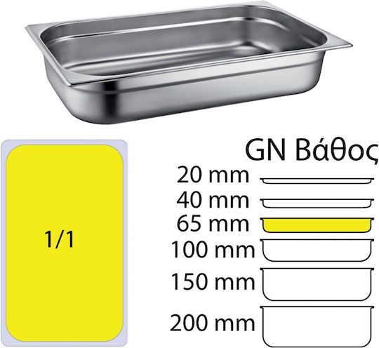 Продукт Gastronorm Неръждаема стомана GN1/1 с дълбочина 65мм