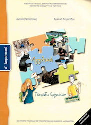 Αγγλικά Δ΄ Δημοτικού, Workbook