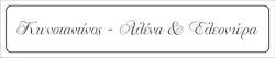 Ioniki Wedding Car License Plate