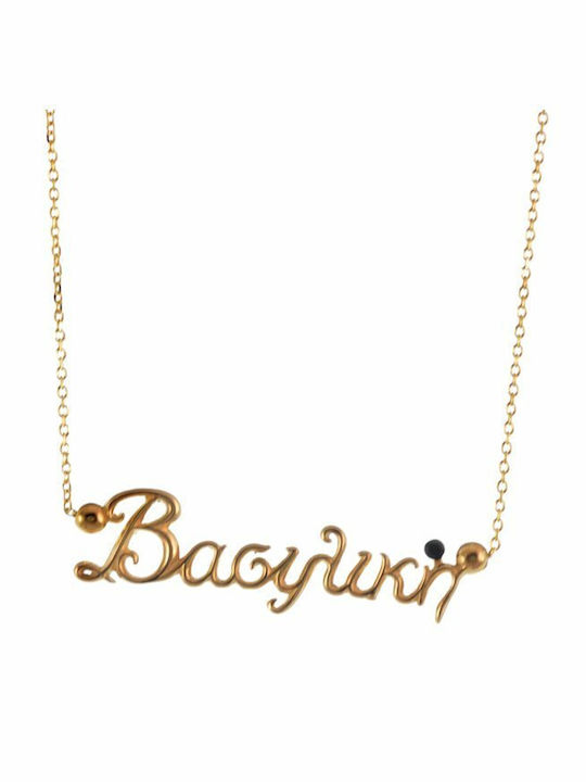 Exis Jewellery Κολιέ από Επιχρυσωμένο Ασήμι με Επιλογή Ονόματος