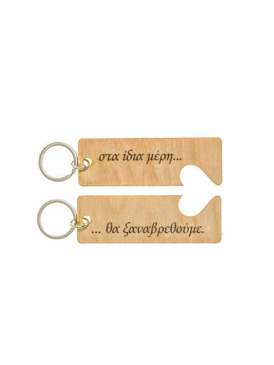 Keychain for Couples Brown