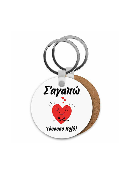 Keychain Wooden