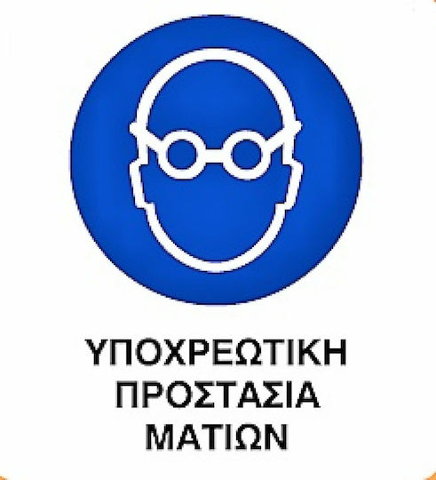 Placă de Obligativitate Protecție pentru cap/ochi 0.096-PVCB1