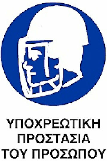 Placă de Obligativitate Protecție pentru cap/ochi 0.096-PVCB9