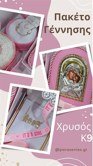 Paraxenies Χειροποίητο Σετ Δώρου για Μωρά από Ασήμι