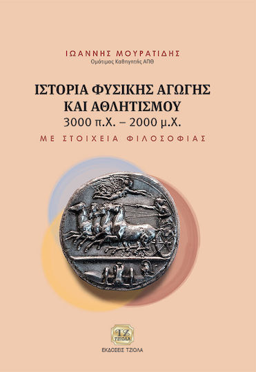 Ιστορία Ιστορία