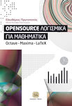 Opensource Λογισμικά Μαθηματικά Octave Maxima Latex