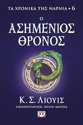 Ο Ασημένιος Θρόνος, The Chronicles of Narnia 6