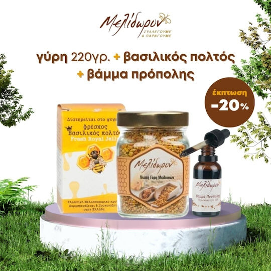 Μελίδωρον Μέλι Γύρη 220gr & Βασιλικός Πολτός 13gr & Βάμμα Πρόπολης 30ml 220gr