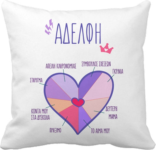 VOUR Sofa Cushion The Sister Is White 35x35cm