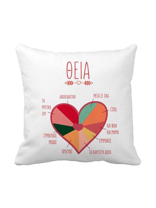 VOUR Sofa Cushion Her Aunt Is White 35x35cm