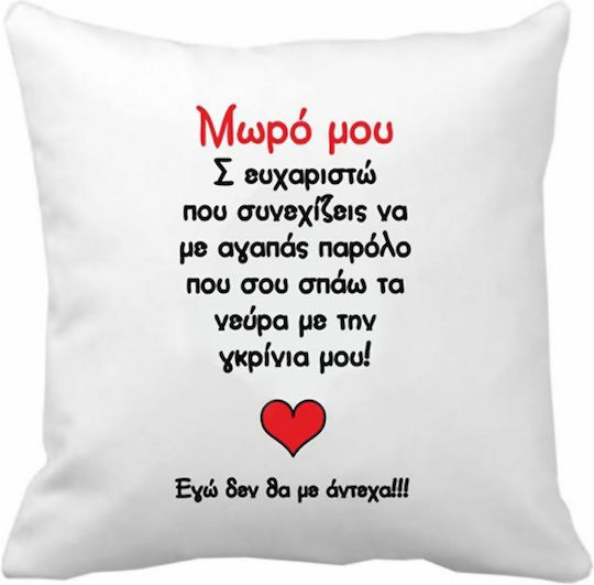 VOUR Perna De Canapea Bebelușul Meu Alb 40x40cm MAX-66