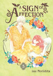 Sign Of Affection 5 Bd. 5