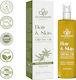 Olympians Hemp Multi-Purpose Ξηρό Λάδι 50ml