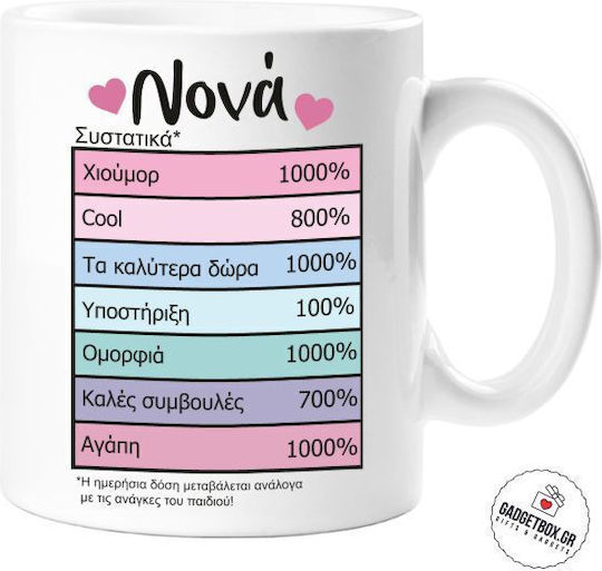 Κούπα Κεραμική Λευκή
