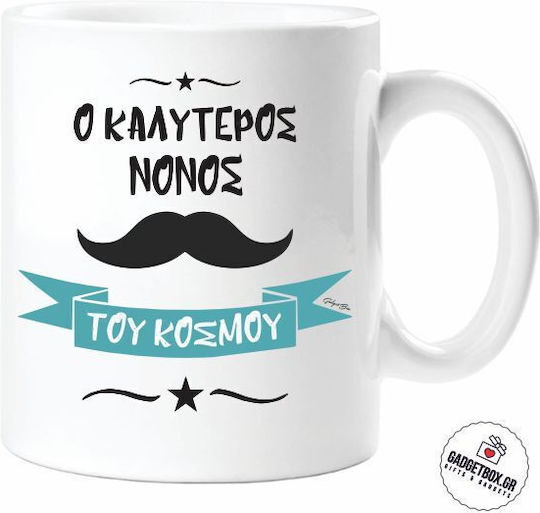 Κούπα Κεραμική Λευκή