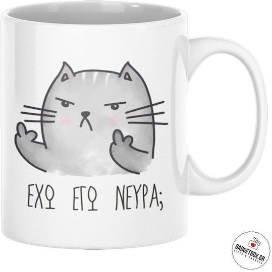 I Have Nerves Mug Ceramic White