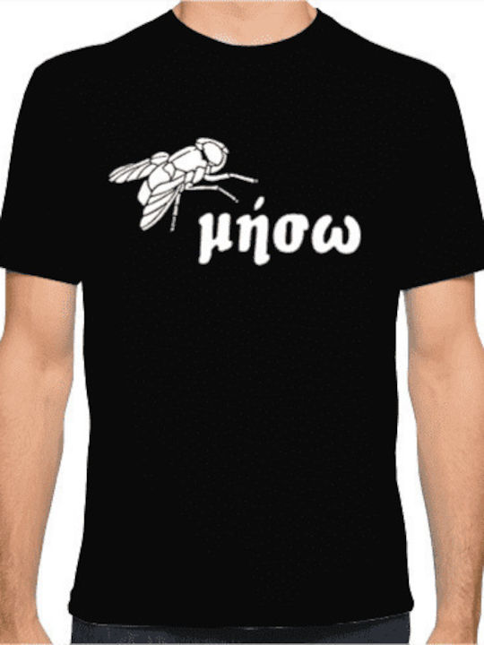 Μύγα Μήσω T-shirt Μαύρο Βαμβακερό