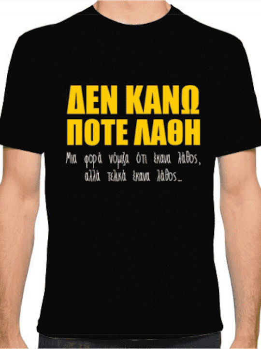 T-shirt Μαύρο Βαμβακερό T-shirt Μαύρο Βαμβακερό