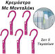 Clothes Hanger Pink 0323.067 5pcs