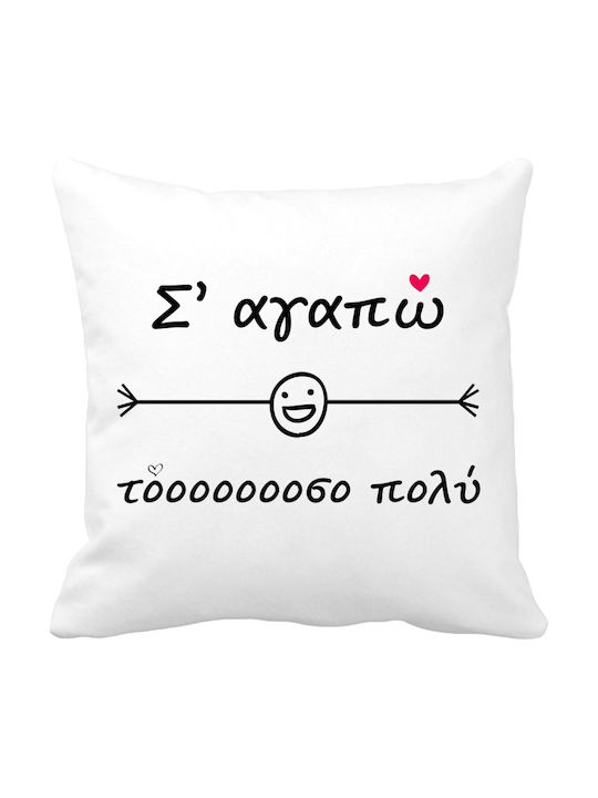 VOUR VOUR Throw Pillow Sofa Cushion I Love You So Much White 35x35cm
