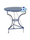 Outdoor Dinner Free Standing Metal Table Agalvanisto 70x70x72cm
