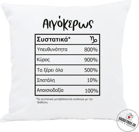 I-Total I-Total Throw Pillow Sofa Cushion with Capricorn Zodiac White 30x30cm