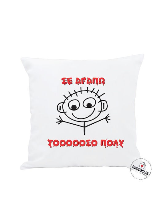 I-Total Μαξιλάρι Καναπέ Σε Αγαπώ Τοοοοοσο Πολύ! Λευκό 30x30εκ.