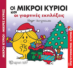 Οι Μικροι Κυριοι Και Οι Γιορτινεσ Εκπληξεισ