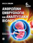 Ανθρωπινη Εμβρυολογια Και Αναπτυξιακη Βιολογια
