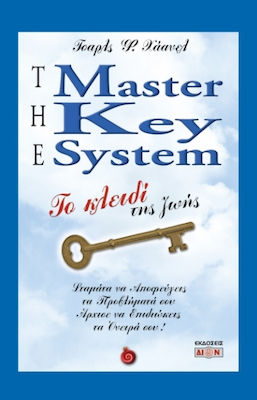 The Master Key System