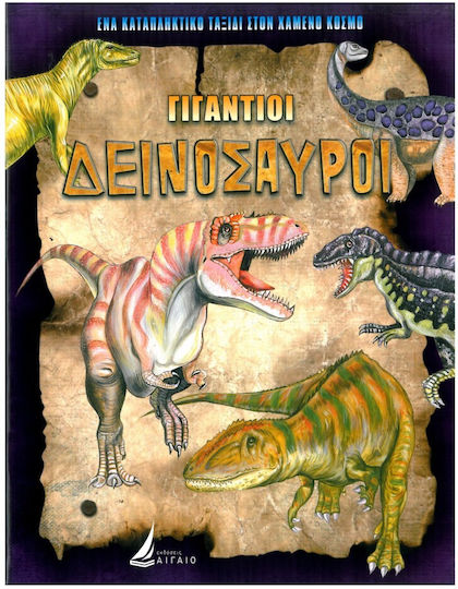 Giant Dinosaurs