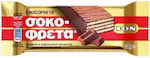 ION Σοκοφρέτα Wafer Milk 38gr 20pcs