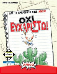 Όχι Ευχαριστώ 8+ Ani Amigo Όχι Ευχαριστώ 8+ Ani Amigo