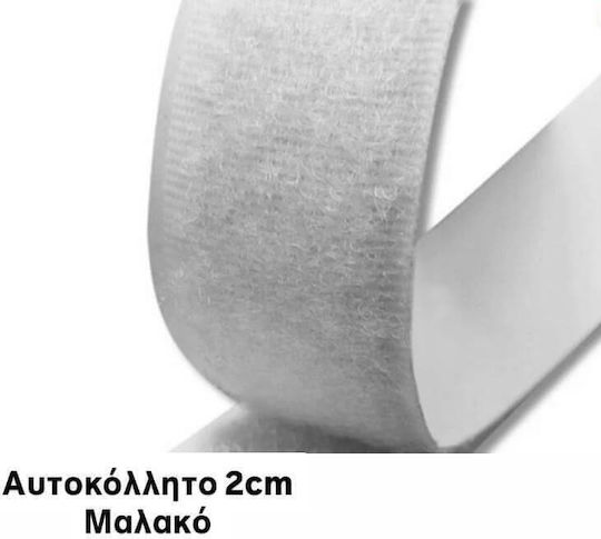 Setcro Ταινία Αυτοκόλλητη Χριτς Χρατς 2cm Col Velcro Ταινία Ραπτικής Λευκή