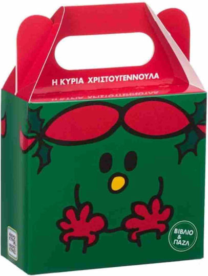 Σετ Βιβλίο & Παζλ Η Κυρία Χριστουγεννουλα