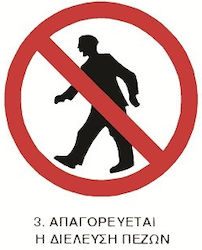 Πινακίδα Αυτοκόλλητη "Απαγορεύεται Η Διέλευση Πεζών " 22x22cm Πινακίδα Αυτοκόλλητη "Απαγορεύεται Η Διέλευση Πεζών " 22x22cm