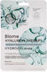 Natura Siberica Biome Face Mask