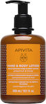 Apivita Grapefruit & Honey Feuchtigkeitsspendende Lotion Körper 300ml