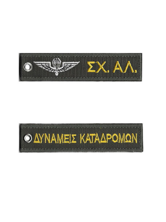 All About Army Keychain