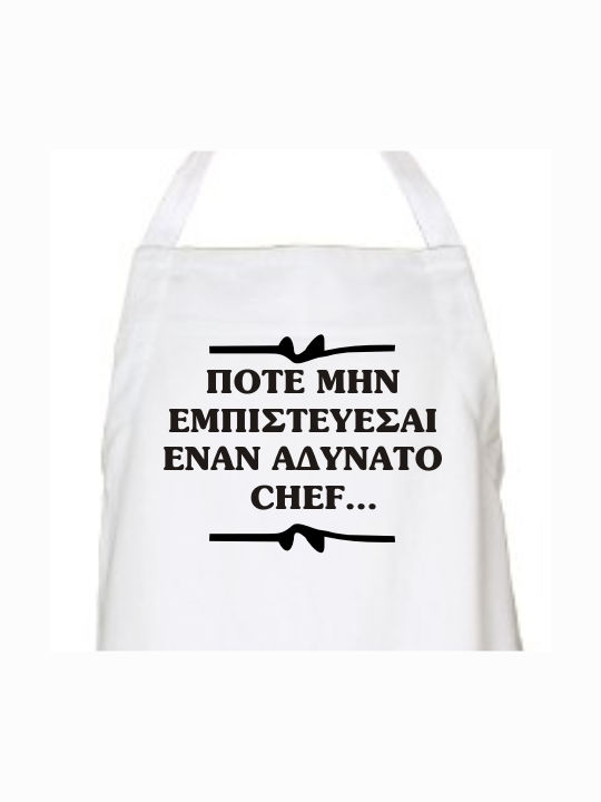 Ποδιά Μαγειρικής Αδύνατος Chef - Μαύρο